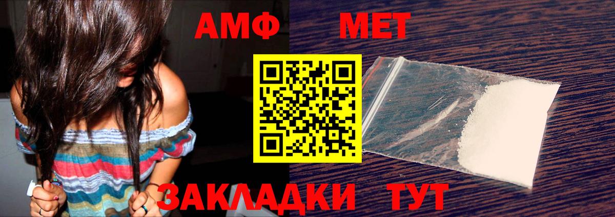 АМФЕТАМИН  Амфетамин  Вход с VPN  Amphetamine 98%  Георгиевск 