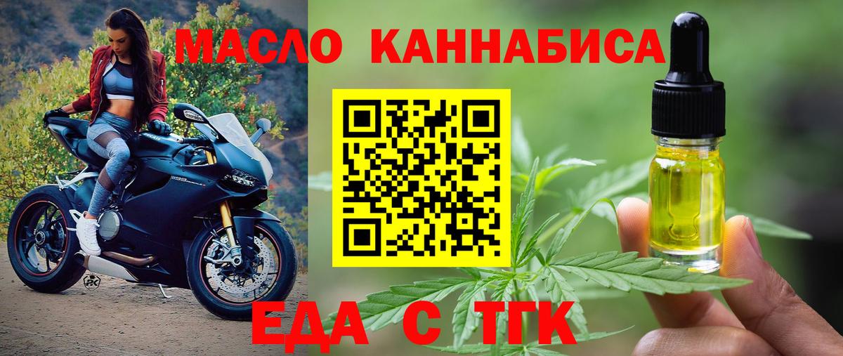 Георгиевск  Печенье с ТГК конопля  Вход с VPN 