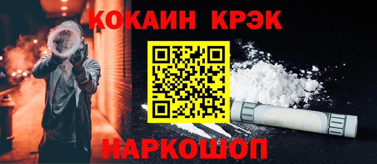 Кокаин Боливия  COCAIN VHQ  Cocaine  Георгиевск  Вход с VPN 