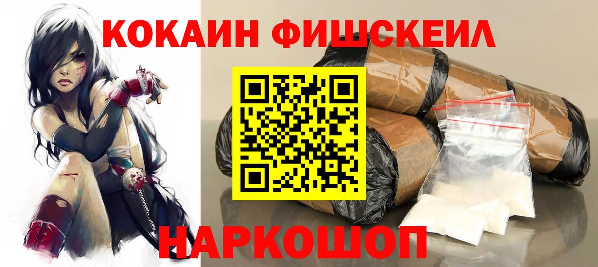 Кокаин Колумбийский Георгиевск