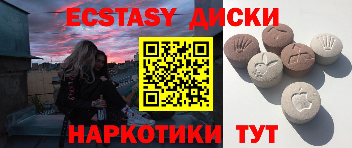 Экстази 300 mg  Вход с VPN  Георгиевск  Ecstasy DUBAI 