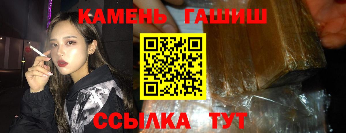 Георгиевск  Гашиш Ice-O-Lator  где купить наркоту  ГАШИШ VHQ  Вход с VPN 