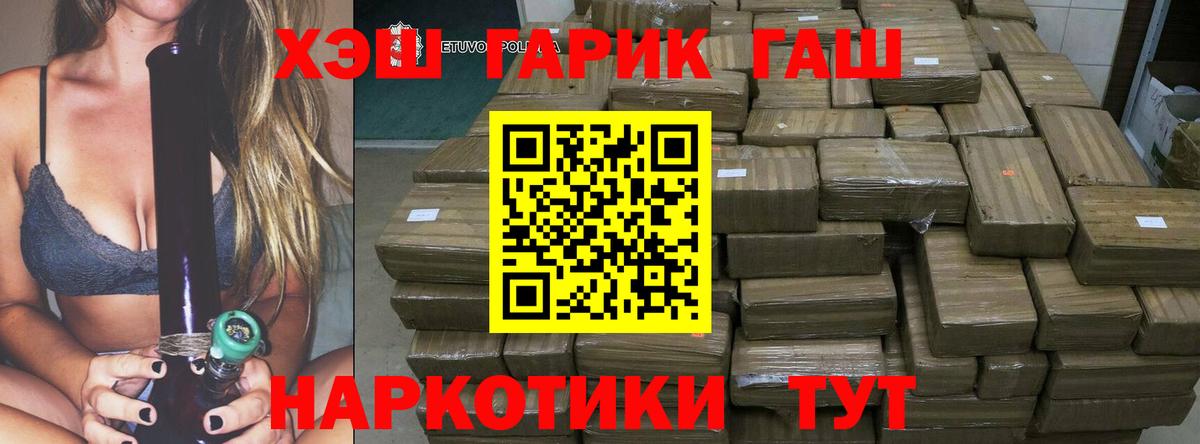 ГАШИШ ice o lator Георгиевск