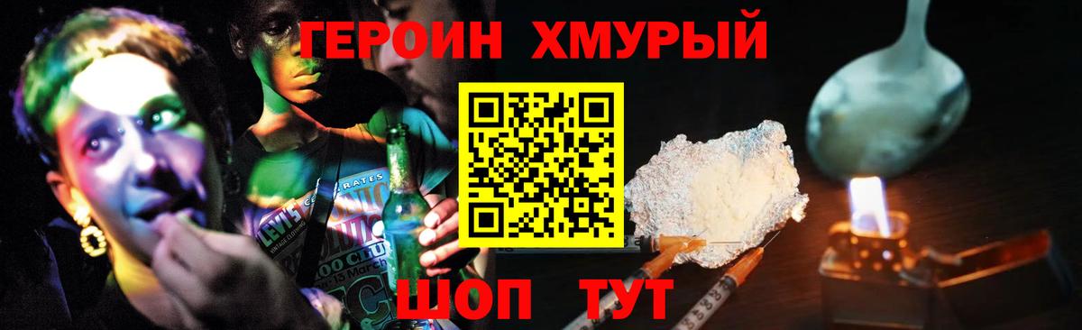 ГЕРОИН  ГЕРОИН герыч  Вход с VPN  Георгиевск 