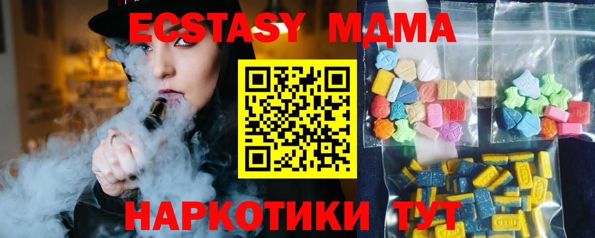 MDMA Molly  Вход с VPN  Георгиевск  MDMA Molly 
