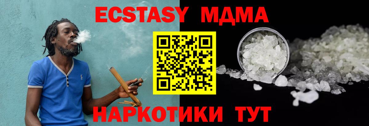 MDMA  Альфа ПВП СОЛЬ кристаллы  Вход с VPN  Георгиевск  COCAIN  ГАШИШ  ЭКСТАЗИ  Меф МЯУ МЯУ   ГАШ  Каннабис 