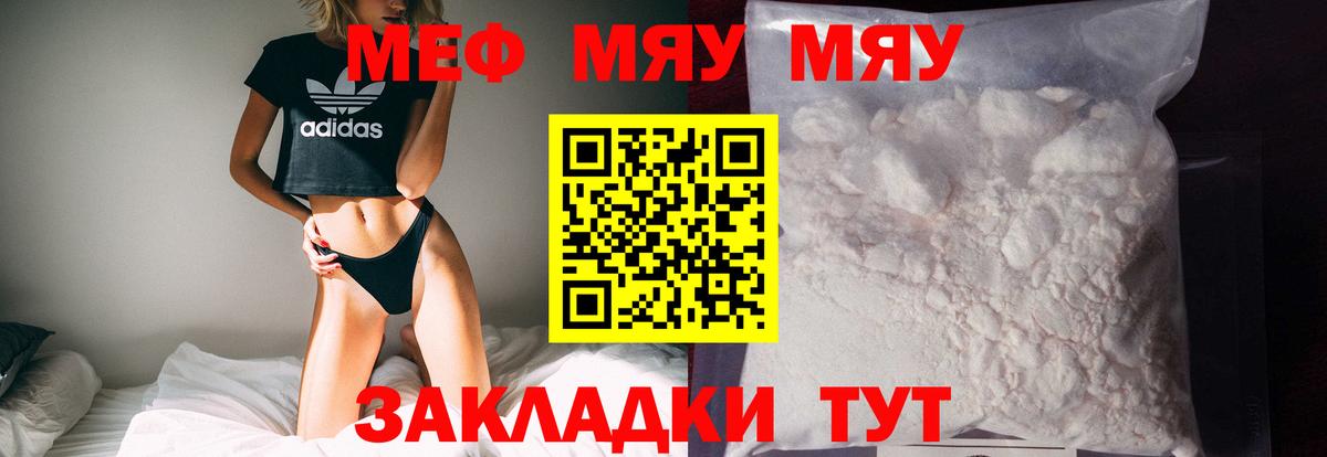 МЕФ Георгиевск