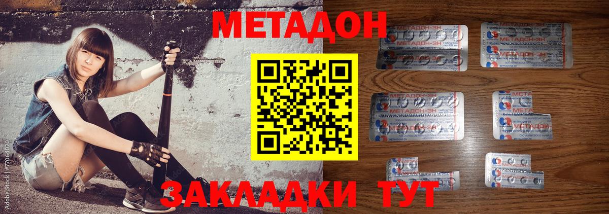 Метадон белоснежный  МЕТАДОН VHQ  дарк нет официальный сайт  Вход с VPN  Георгиевск 