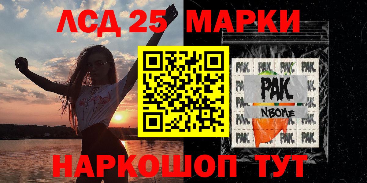 Марки N-bome 1,5мг Георгиевск