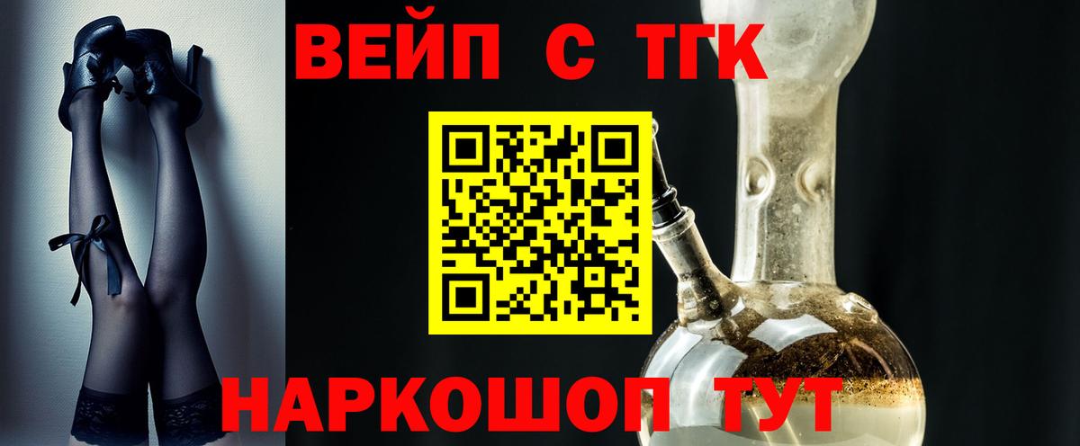 mega онион  ТГК вейп  Вход с VPN  Георгиевск 