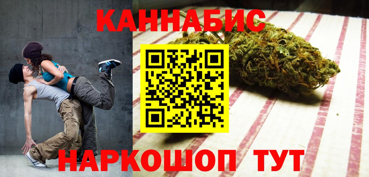 Каннабис White Widow Георгиевск